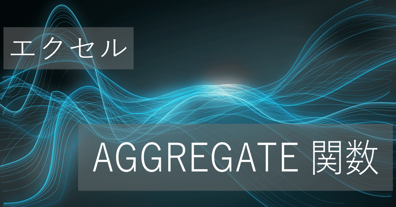 Thumbnail for エクセルでエラー値(#div/0)を除く条件付きで統計値(平均値など)を出す方法【コピペですぐに使える】